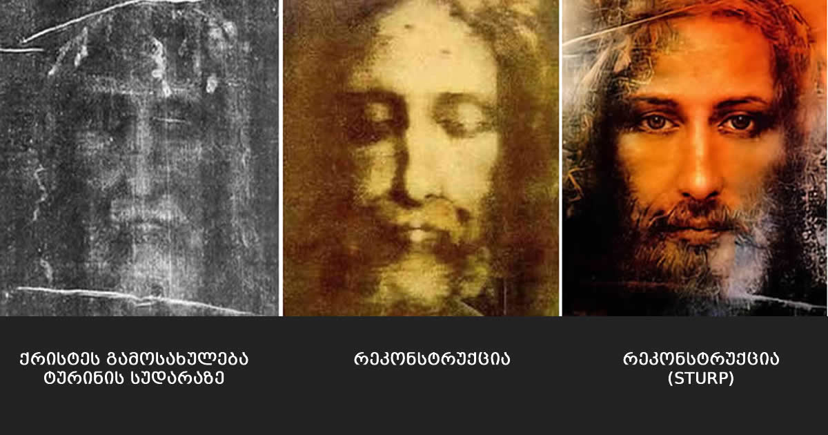ტურინის სუდარა